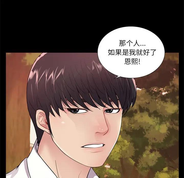 韩国漫画重新爱你韩漫_重新爱你-第6话在线免费阅读-韩国漫画-第96张图片
