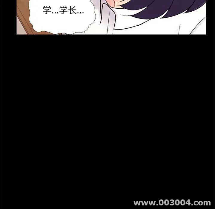 韩国漫画重新爱你韩漫_重新爱你-第6话在线免费阅读-韩国漫画-第99张图片