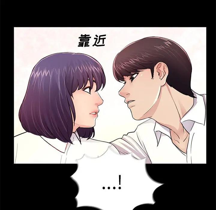 韩国漫画重新爱你韩漫_重新爱你-第6话在线免费阅读-韩国漫画-第100张图片