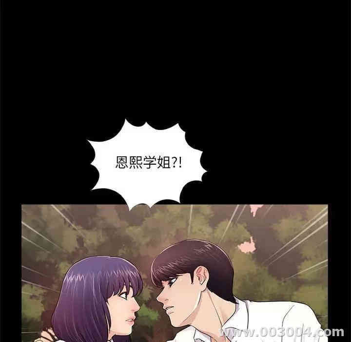 韩国漫画重新爱你韩漫_重新爱你-第6话在线免费阅读-韩国漫画-第105张图片