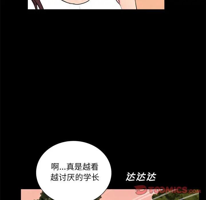 韩国漫画重新爱你韩漫_重新爱你-第6话在线免费阅读-韩国漫画-第108张图片