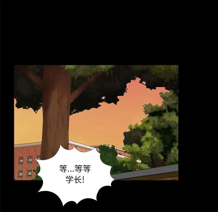 韩国漫画重新爱你韩漫_重新爱你-第6话在线免费阅读-韩国漫画-第110张图片