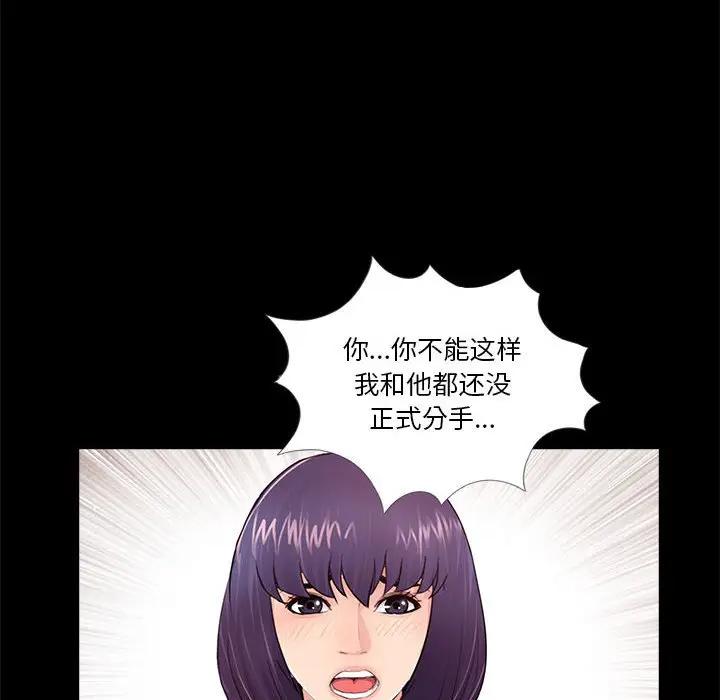 韩国漫画重新爱你韩漫_重新爱你-第6话在线免费阅读-韩国漫画-第113张图片
