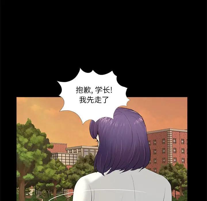 韩国漫画重新爱你韩漫_重新爱你-第6话在线免费阅读-韩国漫画-第115张图片