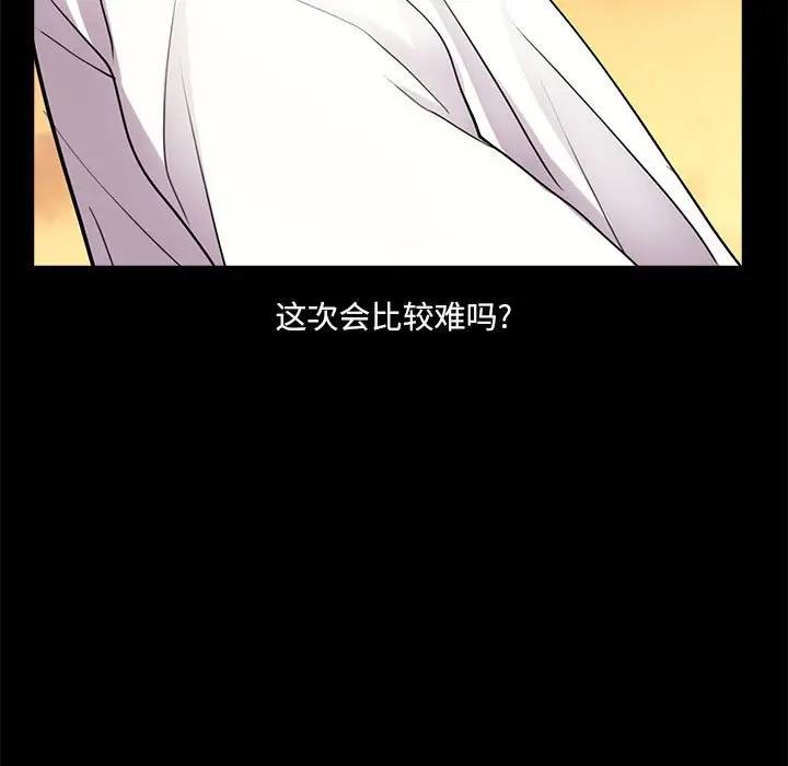 韩国漫画重新爱你韩漫_重新爱你-第6话在线免费阅读-韩国漫画-第118张图片