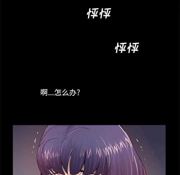 韩国漫画重新爱你韩漫_重新爱你-第6话在线免费阅读-韩国漫画-第119张图片