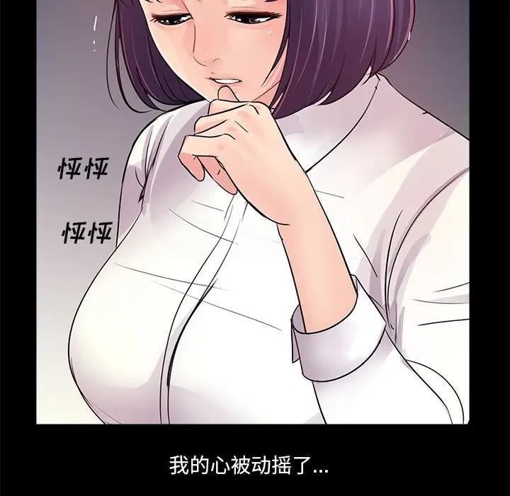 韩国漫画重新爱你韩漫_重新爱你-第6话在线免费阅读-韩国漫画-第120张图片