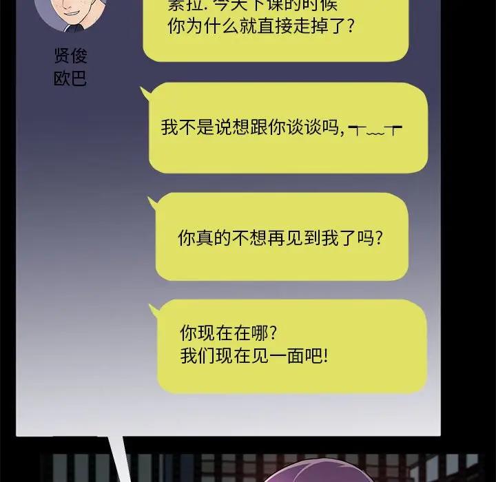 韩国漫画重新爱你韩漫_重新爱你-第7话在线免费阅读-韩国漫画-第10张图片