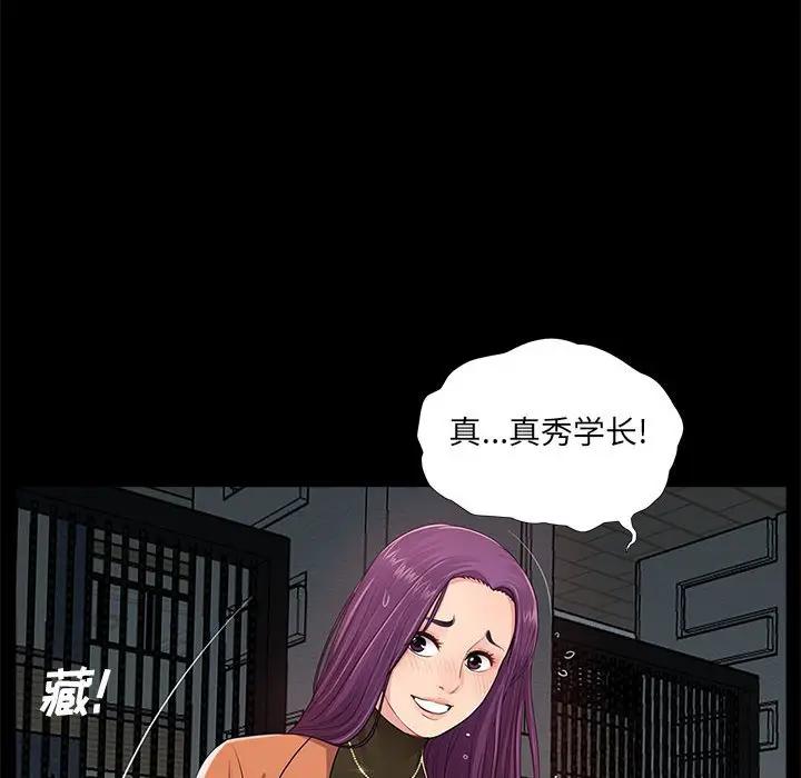 韩国漫画重新爱你韩漫_重新爱你-第7话在线免费阅读-韩国漫画-第14张图片