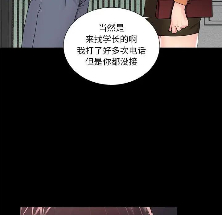 韩国漫画重新爱你韩漫_重新爱你-第7话在线免费阅读-韩国漫画-第18张图片