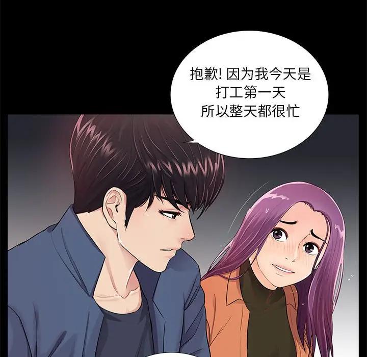 韩国漫画重新爱你韩漫_重新爱你-第7话在线免费阅读-韩国漫画-第20张图片