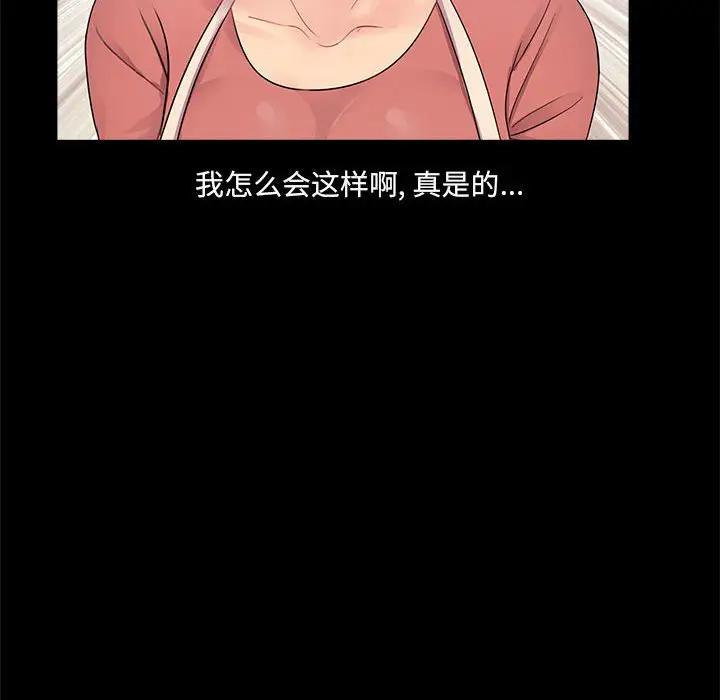 韩国漫画重新爱你韩漫_重新爱你-第7话在线免费阅读-韩国漫画-第34张图片