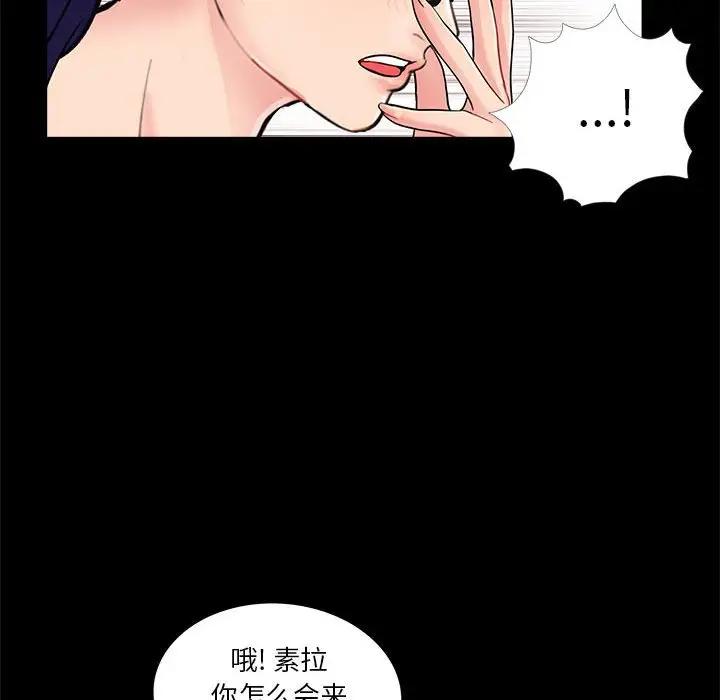 韩国漫画重新爱你韩漫_重新爱你-第7话在线免费阅读-韩国漫画-第38张图片