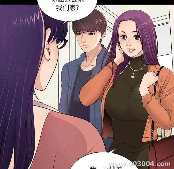 韩国漫画重新爱你韩漫_重新爱你-第7话在线免费阅读-韩国漫画-第39张图片