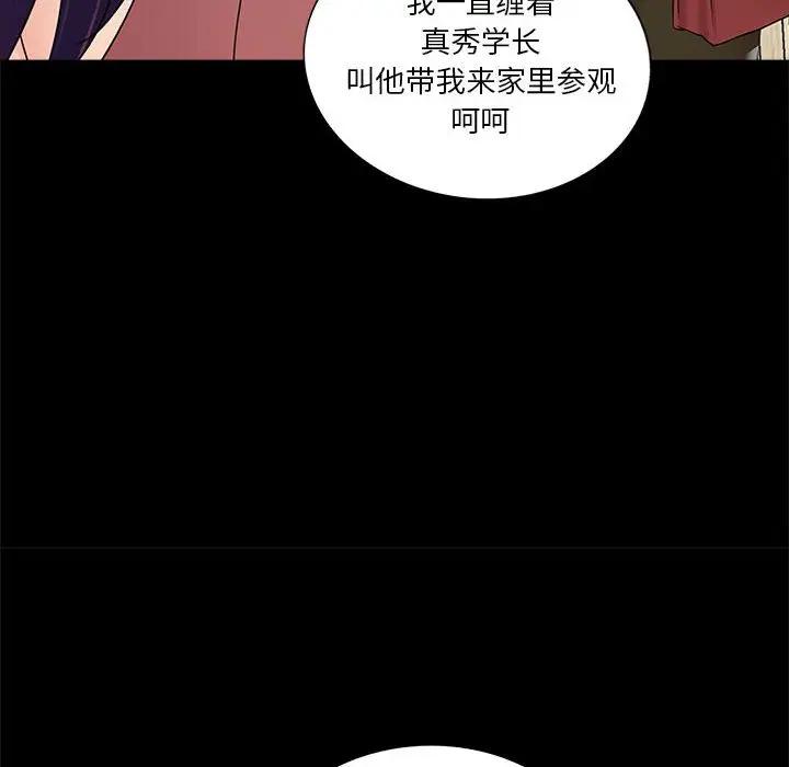韩国漫画重新爱你韩漫_重新爱你-第7话在线免费阅读-韩国漫画-第40张图片