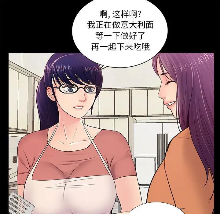 韩国漫画重新爱你韩漫_重新爱你-第7话在线免费阅读-韩国漫画-第41张图片
