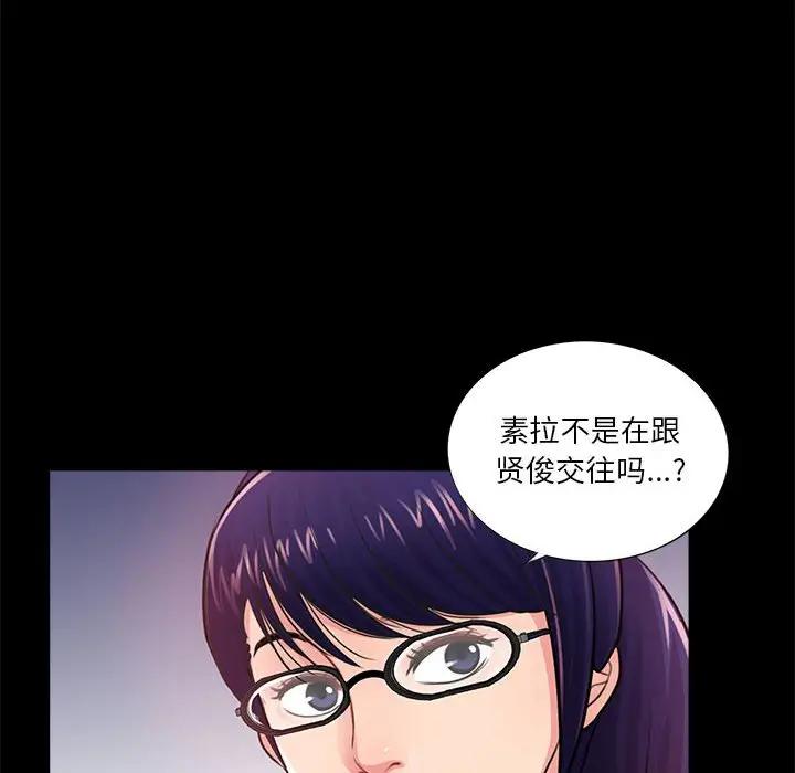 韩国漫画重新爱你韩漫_重新爱你-第7话在线免费阅读-韩国漫画-第44张图片