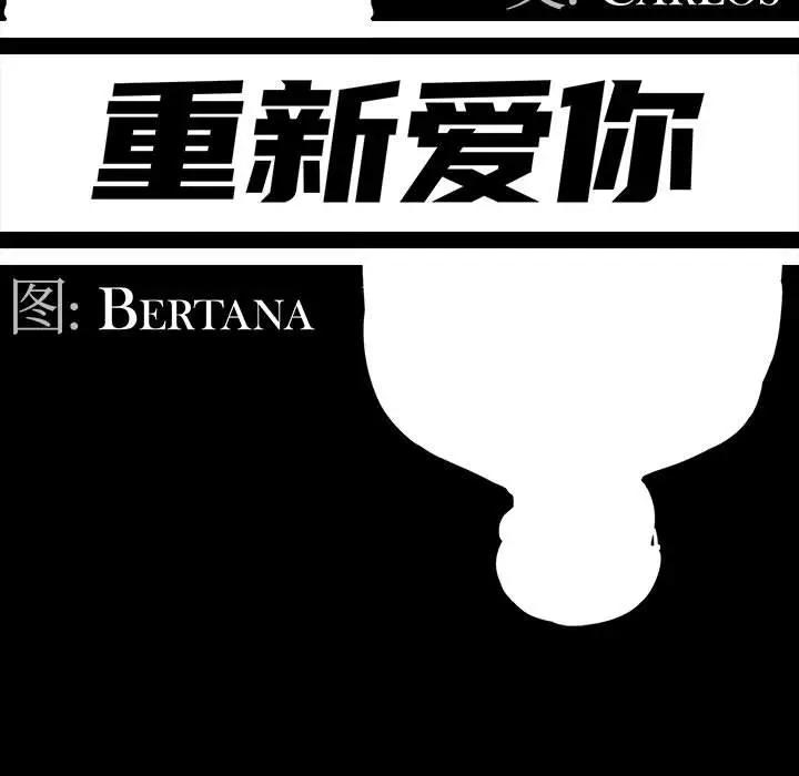 韩国漫画重新爱你韩漫_重新爱你-第7话在线免费阅读-韩国漫画-第47张图片