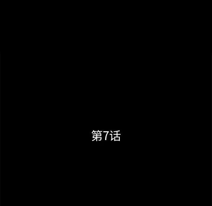 韩国漫画重新爱你韩漫_重新爱你-第7话在线免费阅读-韩国漫画-第48张图片