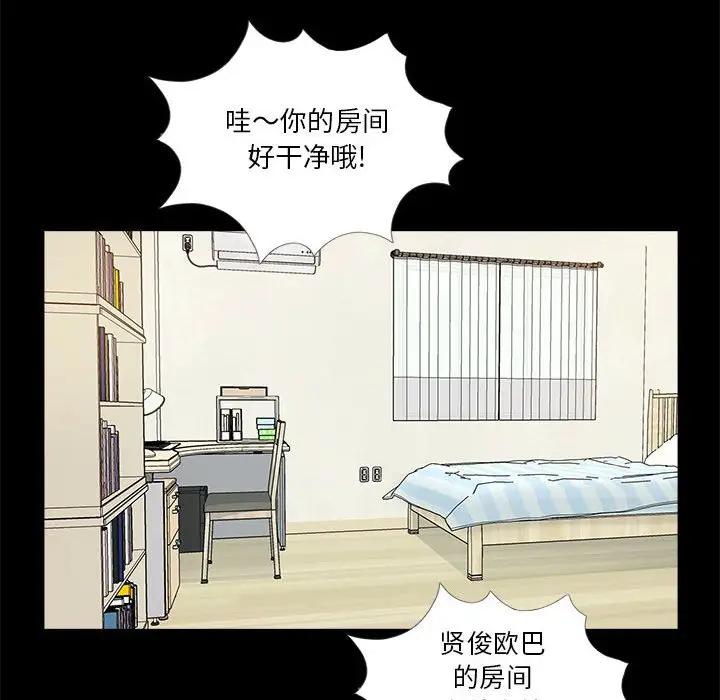 韩国漫画重新爱你韩漫_重新爱你-第7话在线免费阅读-韩国漫画-第50张图片
