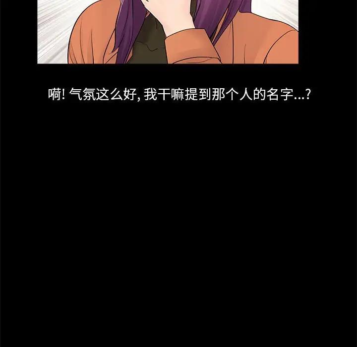 韩国漫画重新爱你韩漫_重新爱你-第7话在线免费阅读-韩国漫画-第52张图片