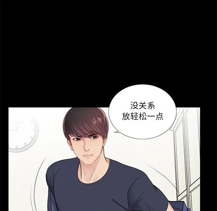 韩国漫画重新爱你韩漫_重新爱你-第7话在线免费阅读-韩国漫画-第53张图片