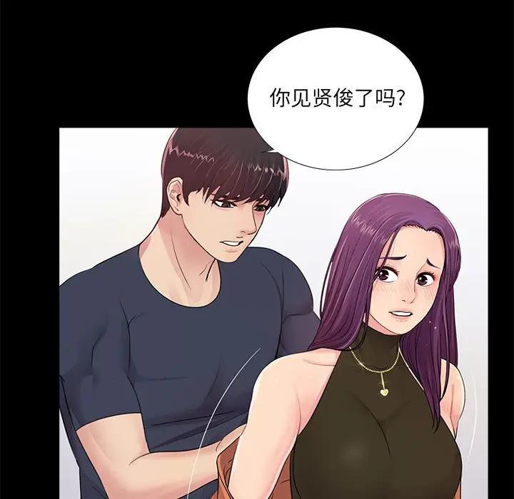 韩国漫画重新爱你韩漫_重新爱你-第7话在线免费阅读-韩国漫画-第55张图片