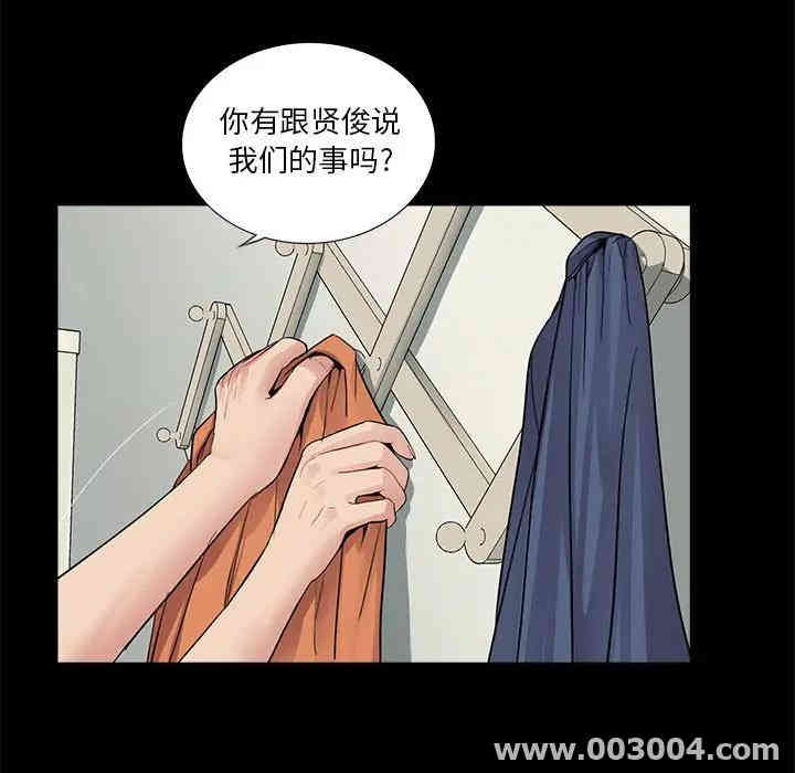 韩国漫画重新爱你韩漫_重新爱你-第7话在线免费阅读-韩国漫画-第57张图片