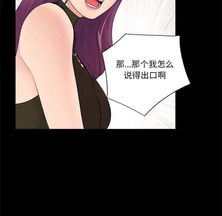 韩国漫画重新爱你韩漫_重新爱你-第7话在线免费阅读-韩国漫画-第59张图片
