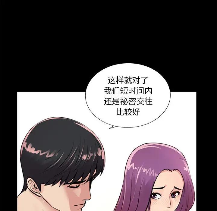 韩国漫画重新爱你韩漫_重新爱你-第7话在线免费阅读-韩国漫画-第60张图片