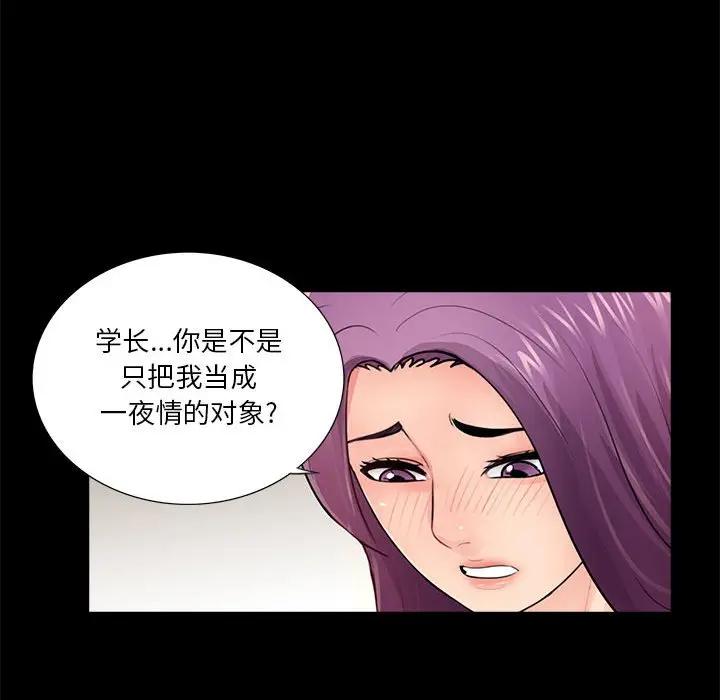 韩国漫画重新爱你韩漫_重新爱你-第7话在线免费阅读-韩国漫画-第62张图片