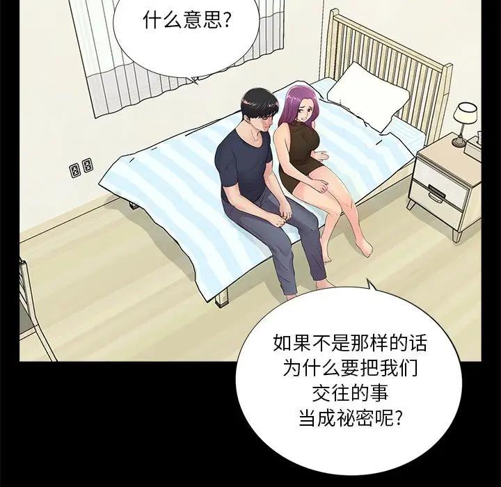 韩国漫画重新爱你韩漫_重新爱你-第7话在线免费阅读-韩国漫画-第64张图片