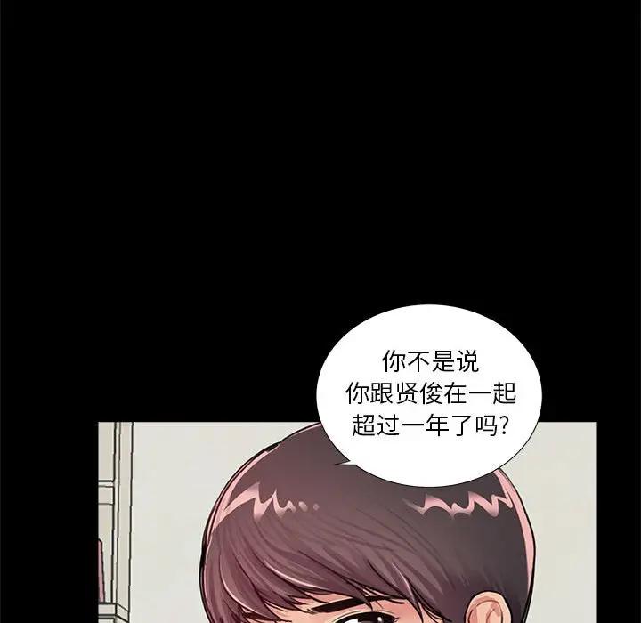 韩国漫画重新爱你韩漫_重新爱你-第7话在线免费阅读-韩国漫画-第65张图片