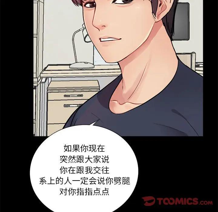韩国漫画重新爱你韩漫_重新爱你-第7话在线免费阅读-韩国漫画-第66张图片