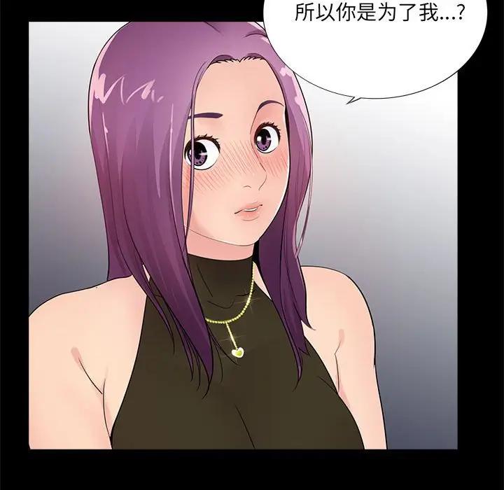韩国漫画重新爱你韩漫_重新爱你-第7话在线免费阅读-韩国漫画-第68张图片