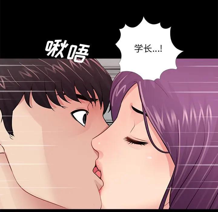 韩国漫画重新爱你韩漫_重新爱你-第7话在线免费阅读-韩国漫画-第74张图片