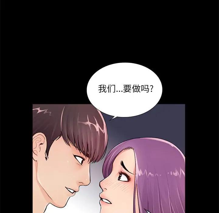 韩国漫画重新爱你韩漫_重新爱你-第7话在线免费阅读-韩国漫画-第78张图片