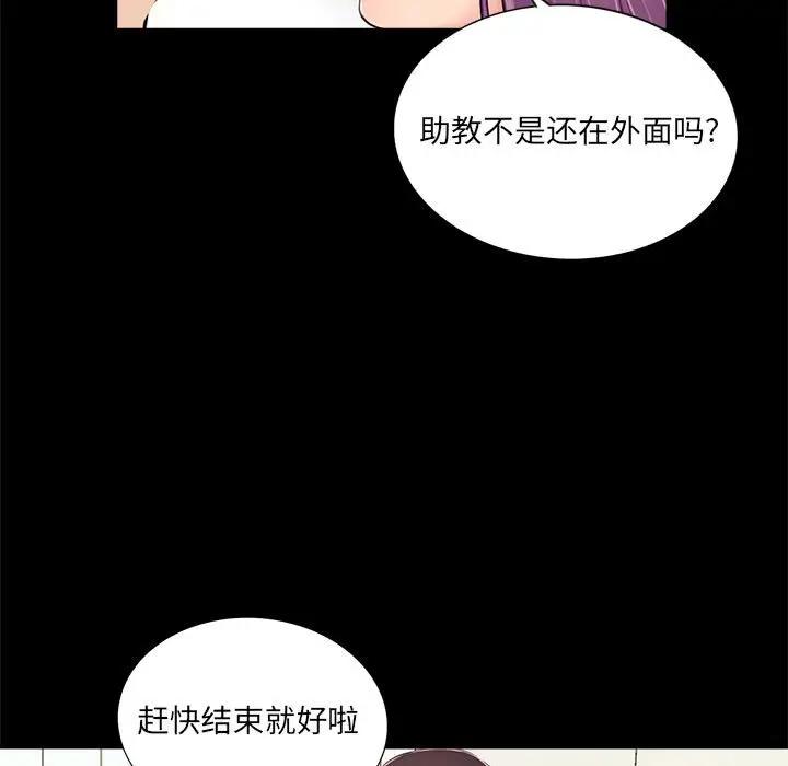 韩国漫画重新爱你韩漫_重新爱你-第7话在线免费阅读-韩国漫画-第79张图片
