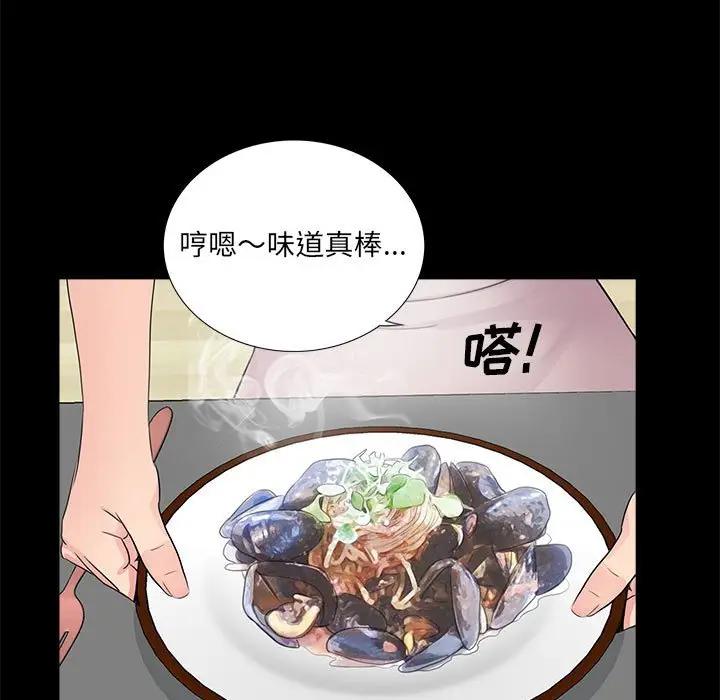 韩国漫画重新爱你韩漫_重新爱你-第7话在线免费阅读-韩国漫画-第83张图片