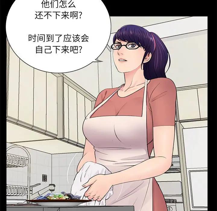 韩国漫画重新爱你韩漫_重新爱你-第7话在线免费阅读-韩国漫画-第85张图片