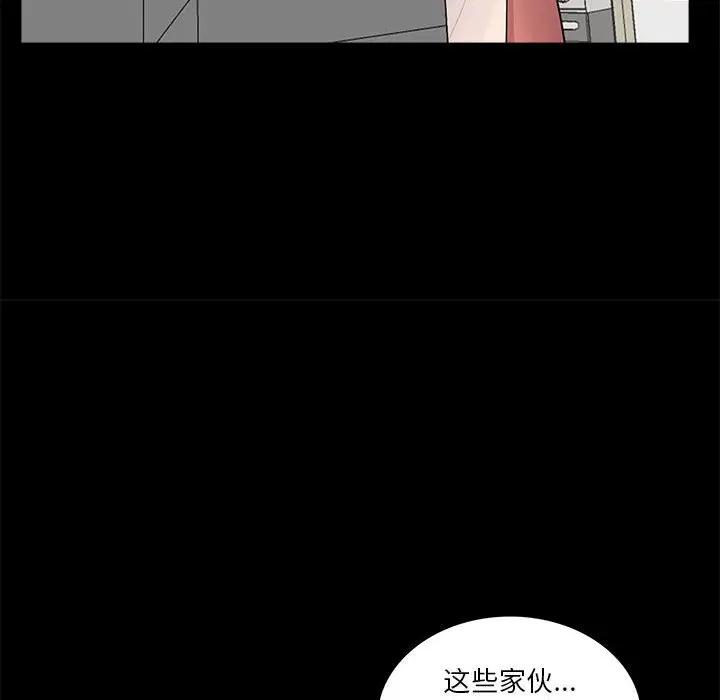 韩国漫画重新爱你韩漫_重新爱你-第7话在线免费阅读-韩国漫画-第86张图片