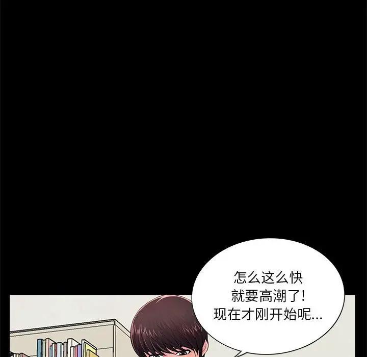韩国漫画重新爱你韩漫_重新爱你-第7话在线免费阅读-韩国漫画-第92张图片