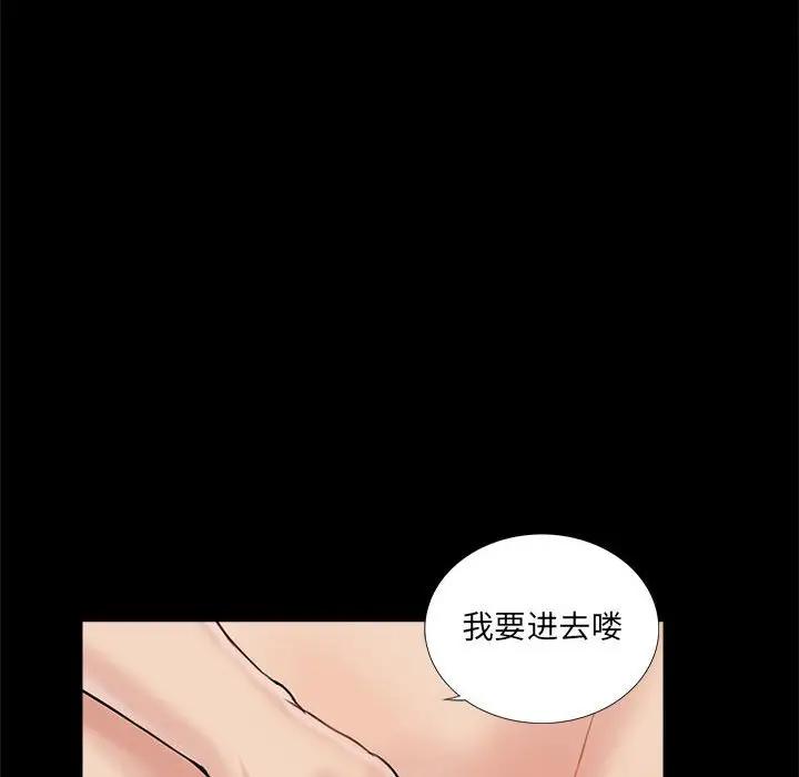 韩国漫画重新爱你韩漫_重新爱你-第7话在线免费阅读-韩国漫画-第94张图片