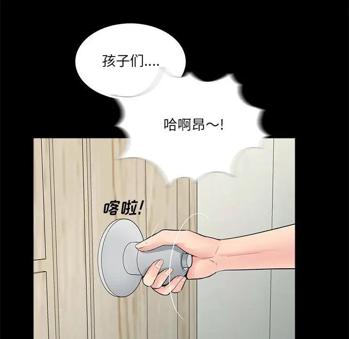 韩国漫画重新爱你韩漫_重新爱你-第7话在线免费阅读-韩国漫画-第96张图片