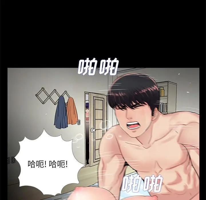 韩国漫画重新爱你韩漫_重新爱你-第7话在线免费阅读-韩国漫画-第102张图片