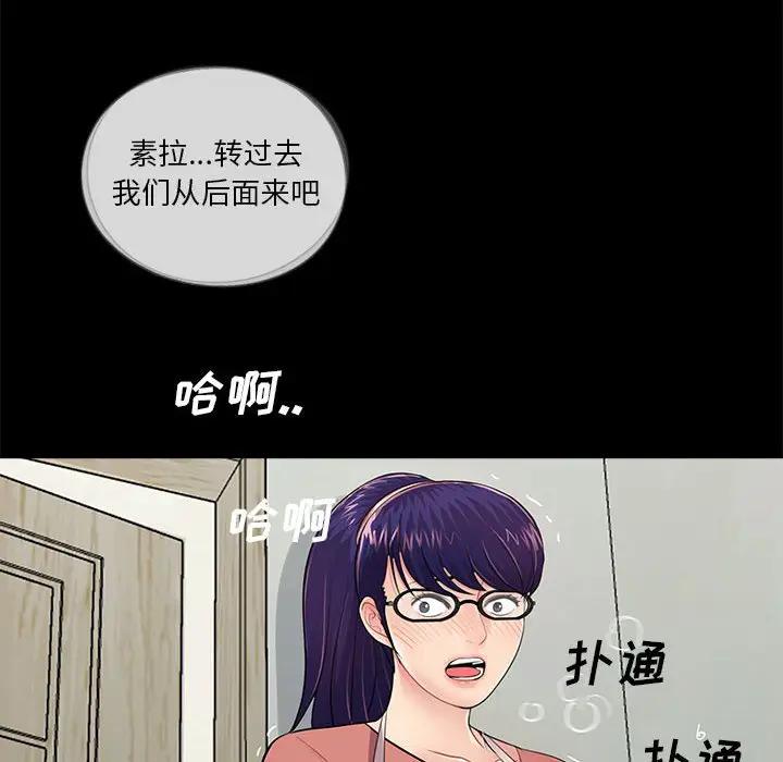 韩国漫画重新爱你韩漫_重新爱你-第7话在线免费阅读-韩国漫画-第109张图片
