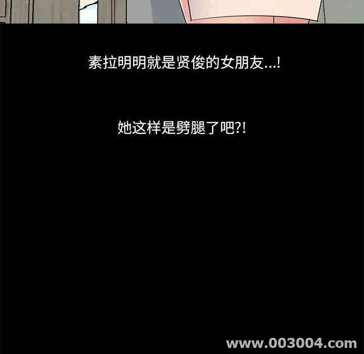 韩国漫画重新爱你韩漫_重新爱你-第7话在线免费阅读-韩国漫画-第111张图片