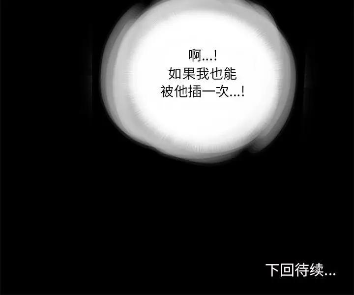 韩国漫画重新爱你韩漫_重新爱你-第7话在线免费阅读-韩国漫画-第127张图片