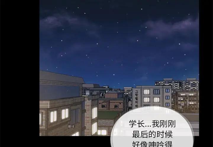韩国漫画重新爱你韩漫_重新爱你-第8话在线免费阅读-韩国漫画-第2张图片