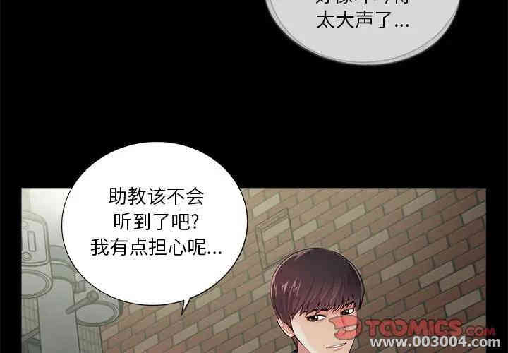 韩国漫画重新爱你韩漫_重新爱你-第8话在线免费阅读-韩国漫画-第3张图片